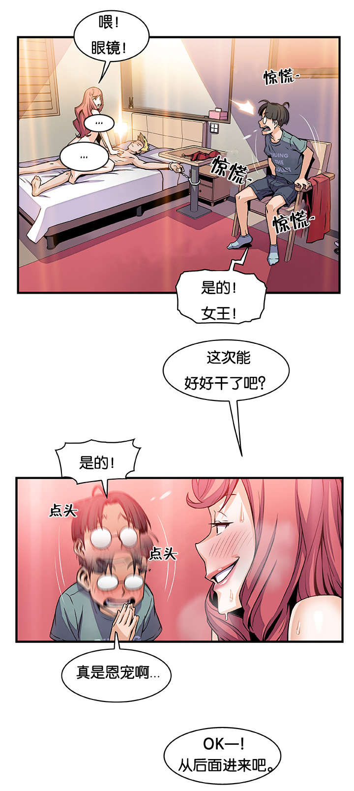 混乱记忆 第73话 第17页