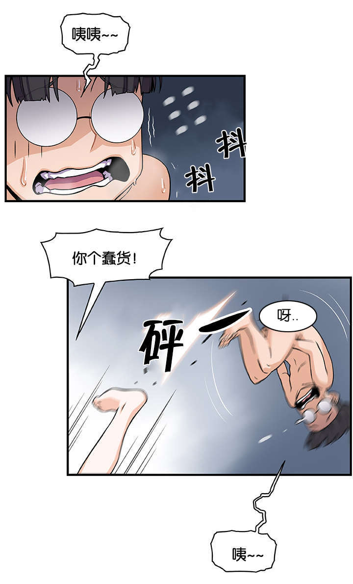混乱记忆 第73话 第19页