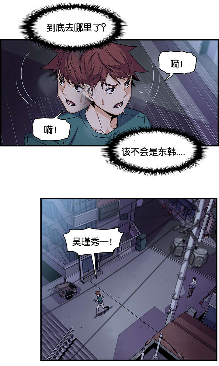 混乱记忆 第75话 第18页