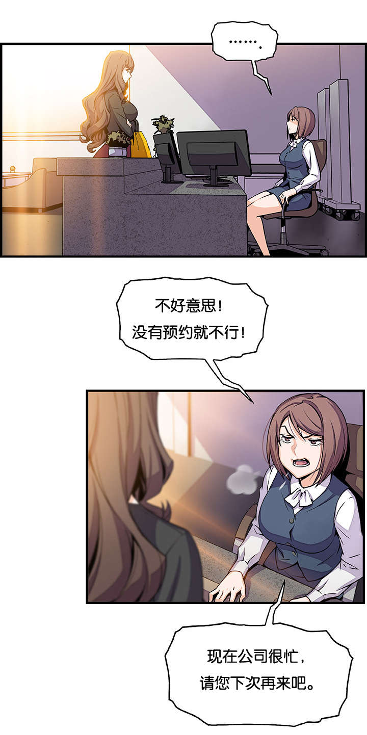 混乱记忆 第76话 第14页