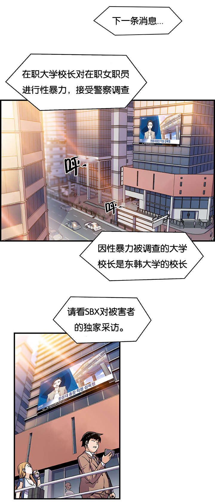 混乱记忆 第76话 第10页