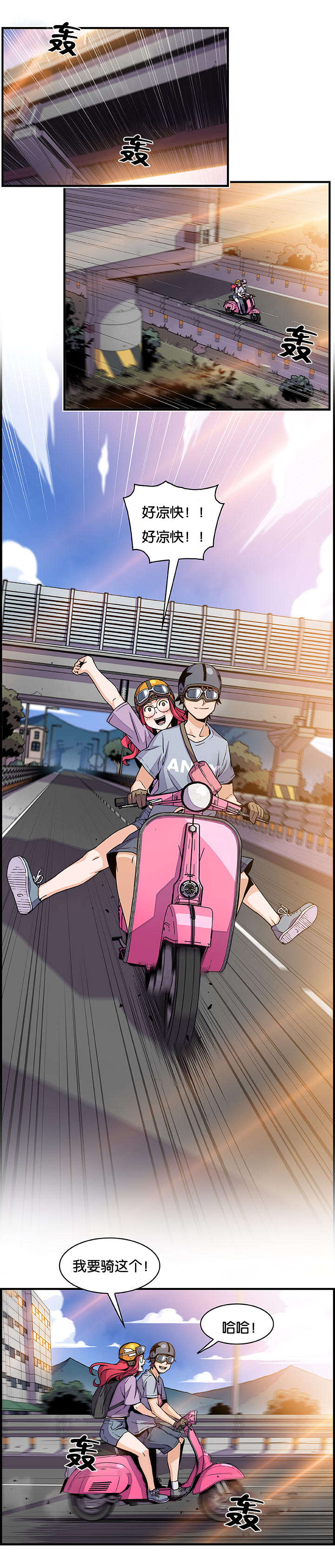 混乱记忆 第77话 第17页