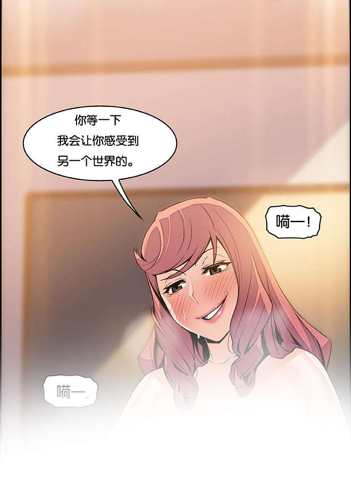 混乱记忆 第77话 第6页