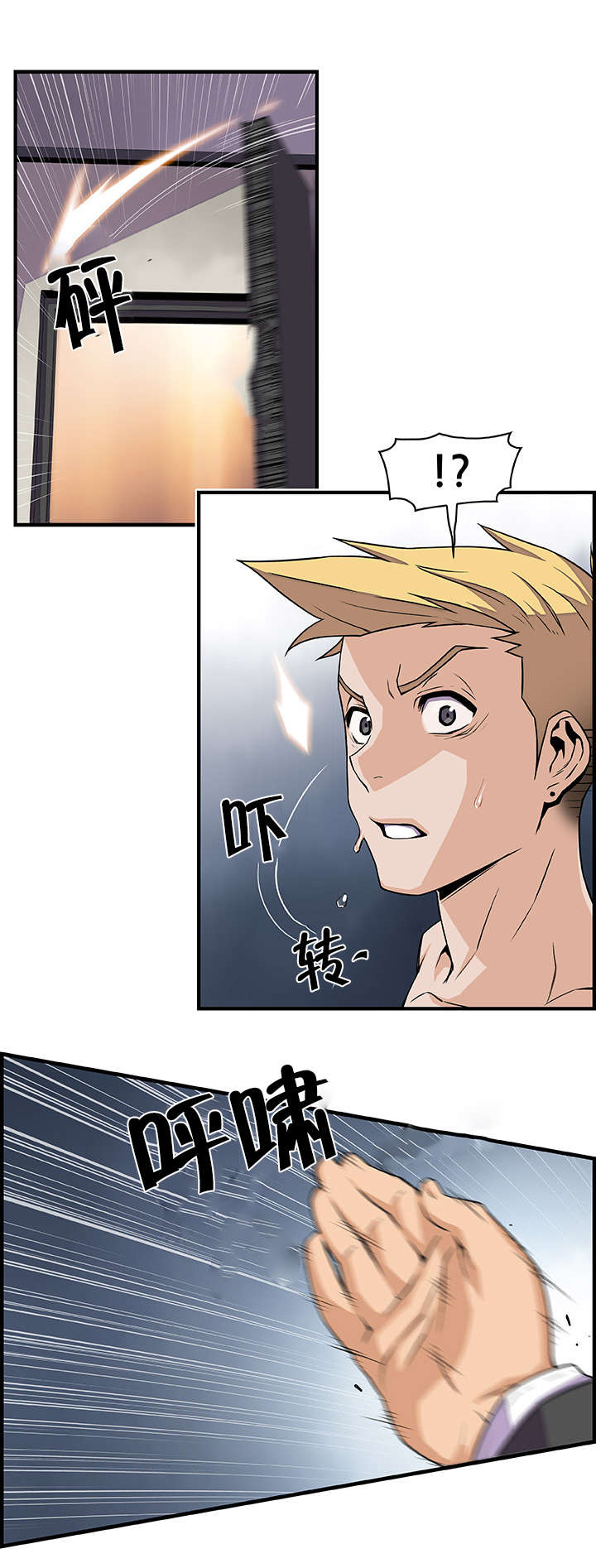 混乱记忆 第77话 第9页