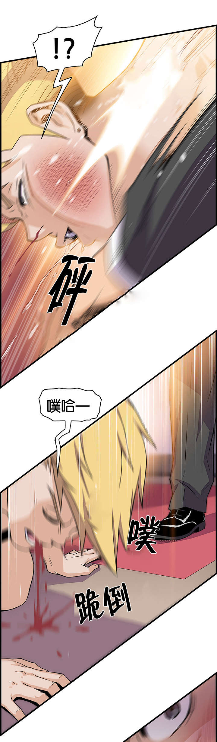 混乱记忆 第77话 第10页