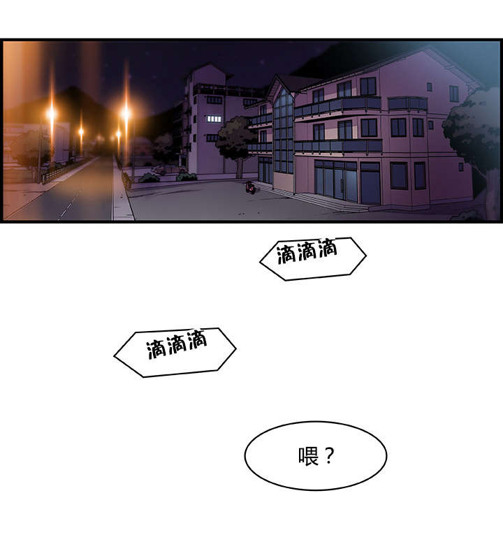 混乱记忆 第78话 第11页