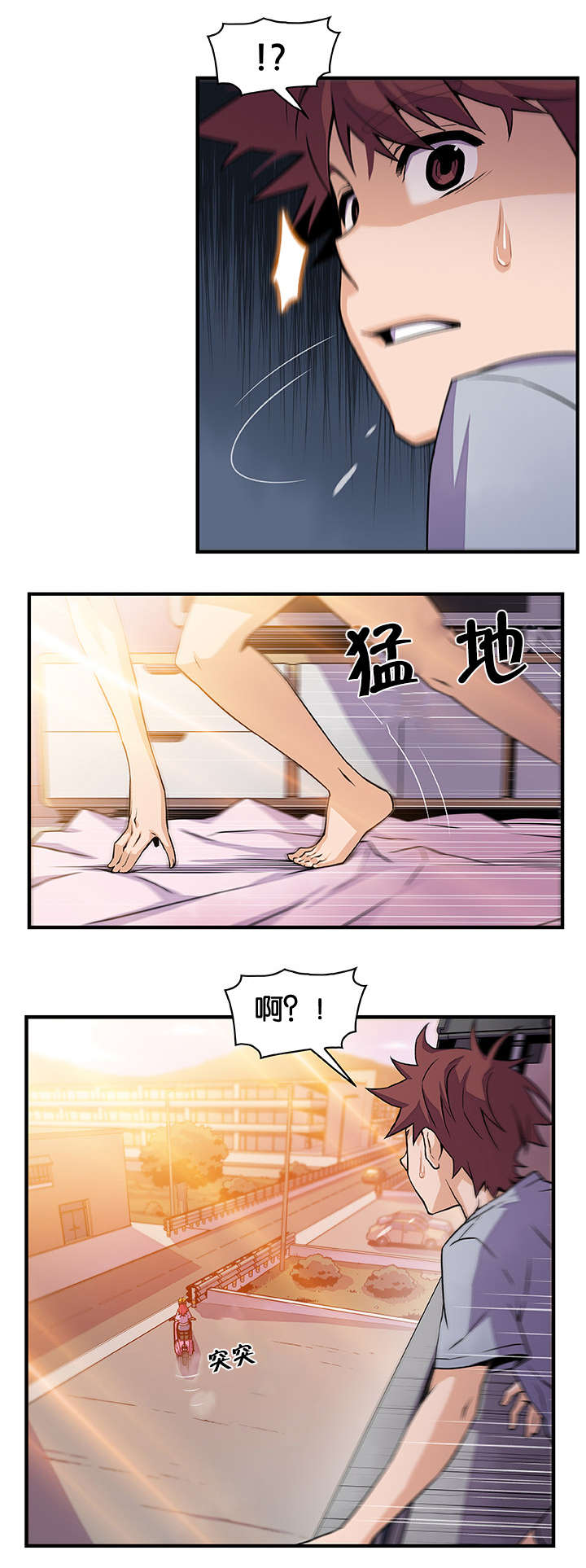 混乱记忆 第79话 第14页