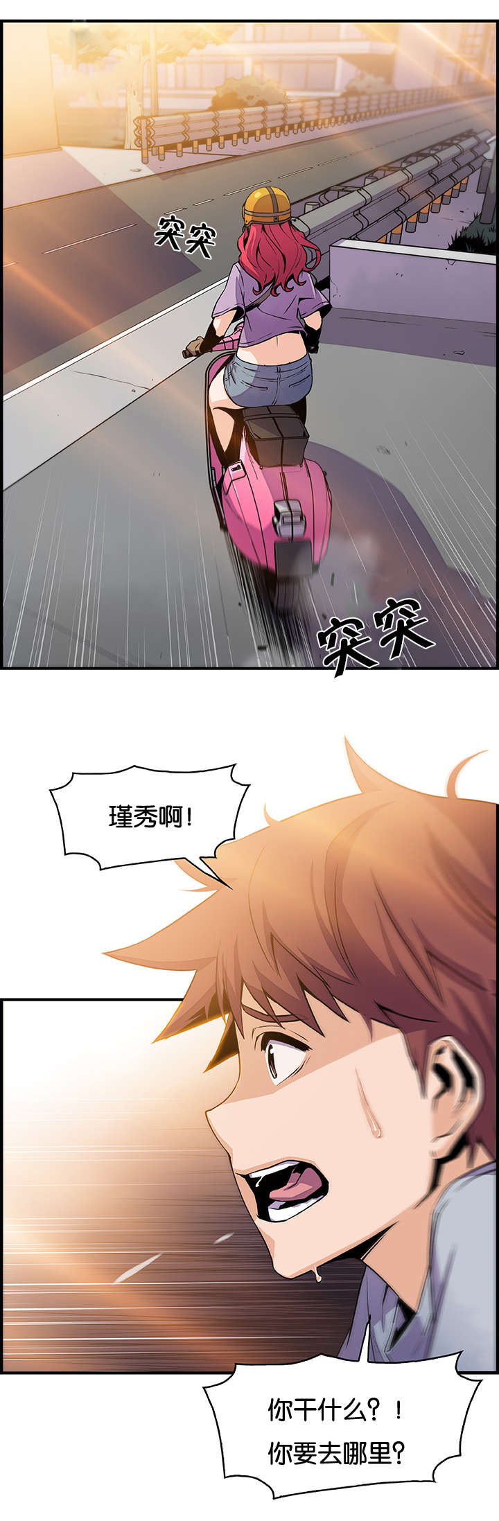 混乱记忆 第79话 第15页