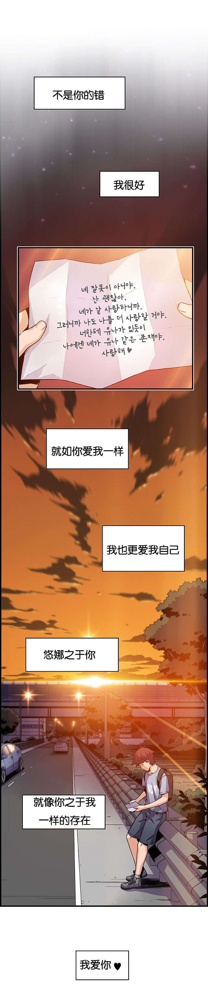 混乱记忆 第80话 第1页