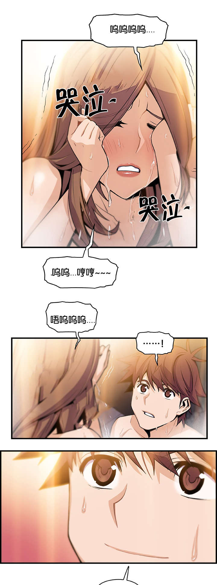 混乱记忆 第81话 第13页