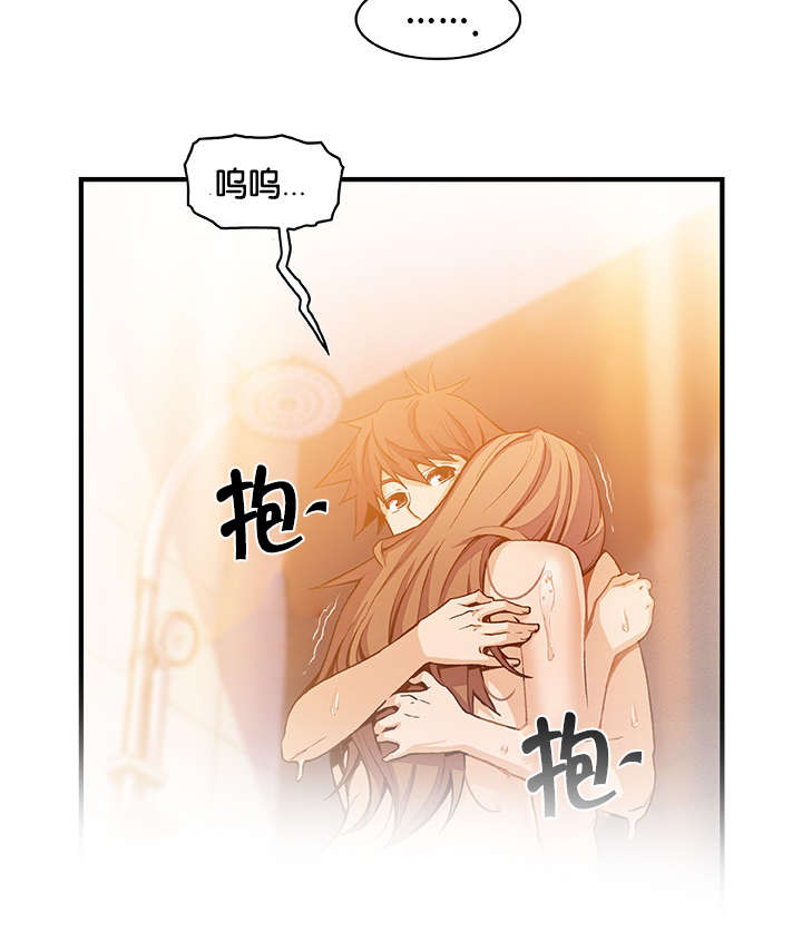 混乱记忆 第81话 第14页