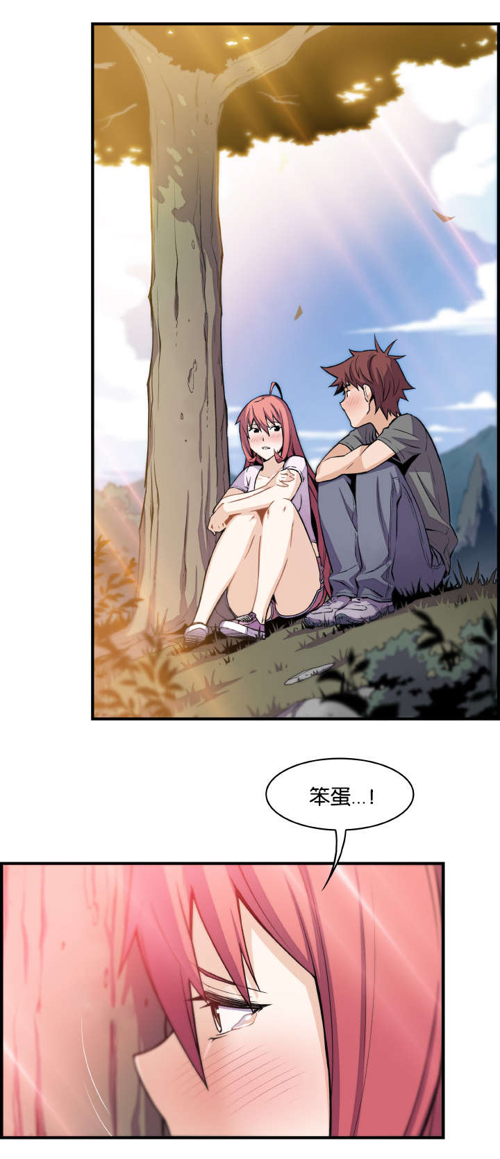 混乱记忆 第83话 第5页