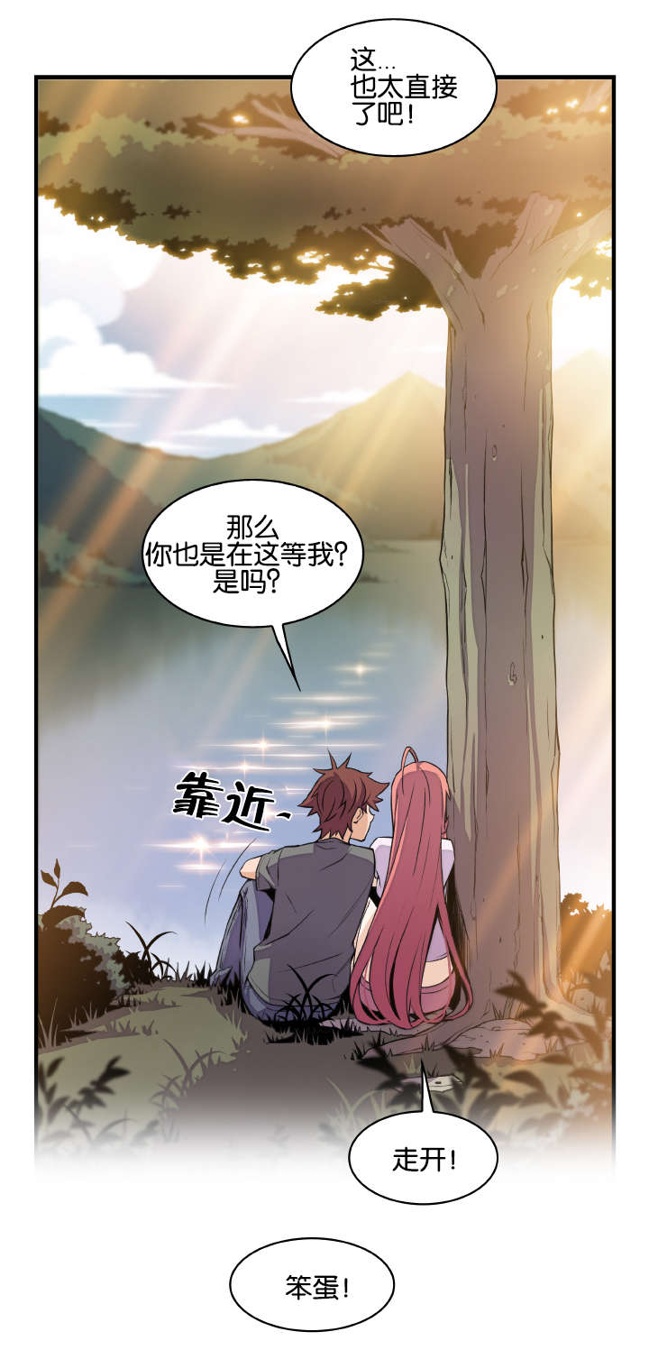 混乱记忆 第83话 第6页
