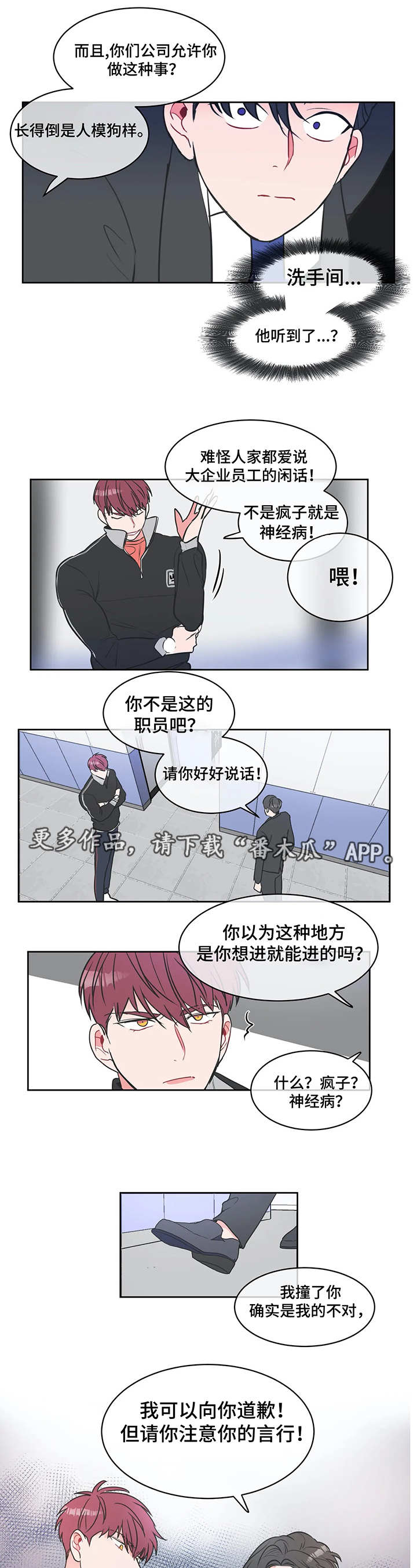教练帮帮我 第4章：运动的作用 第1页