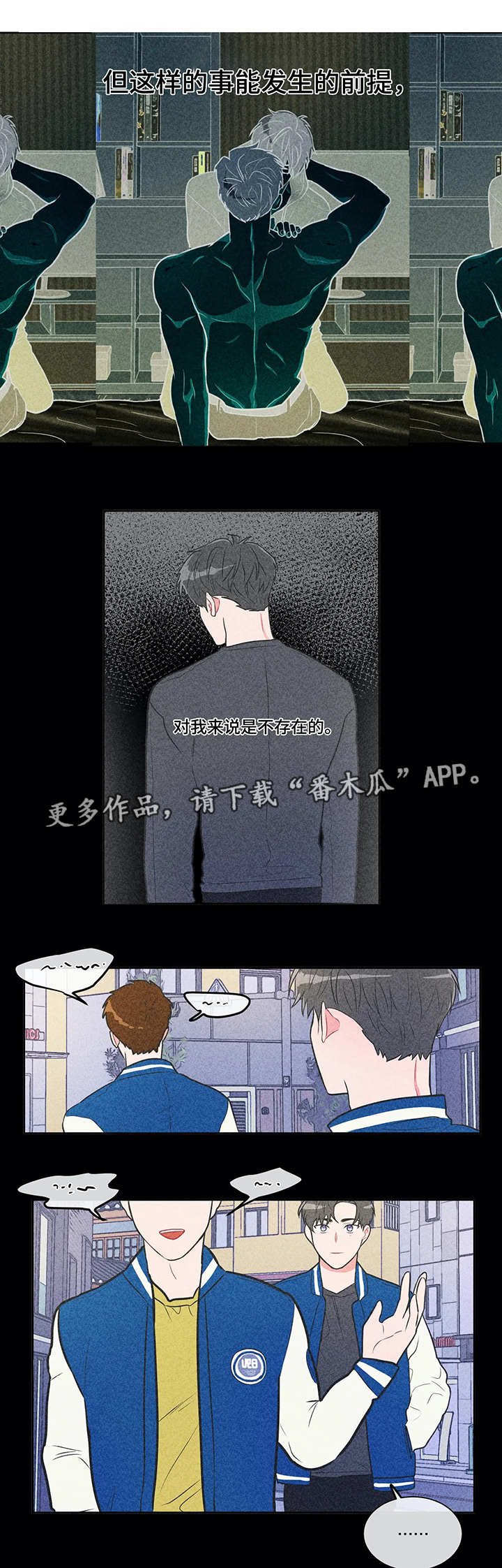 教练帮帮我 第24章：不可越界 第6页