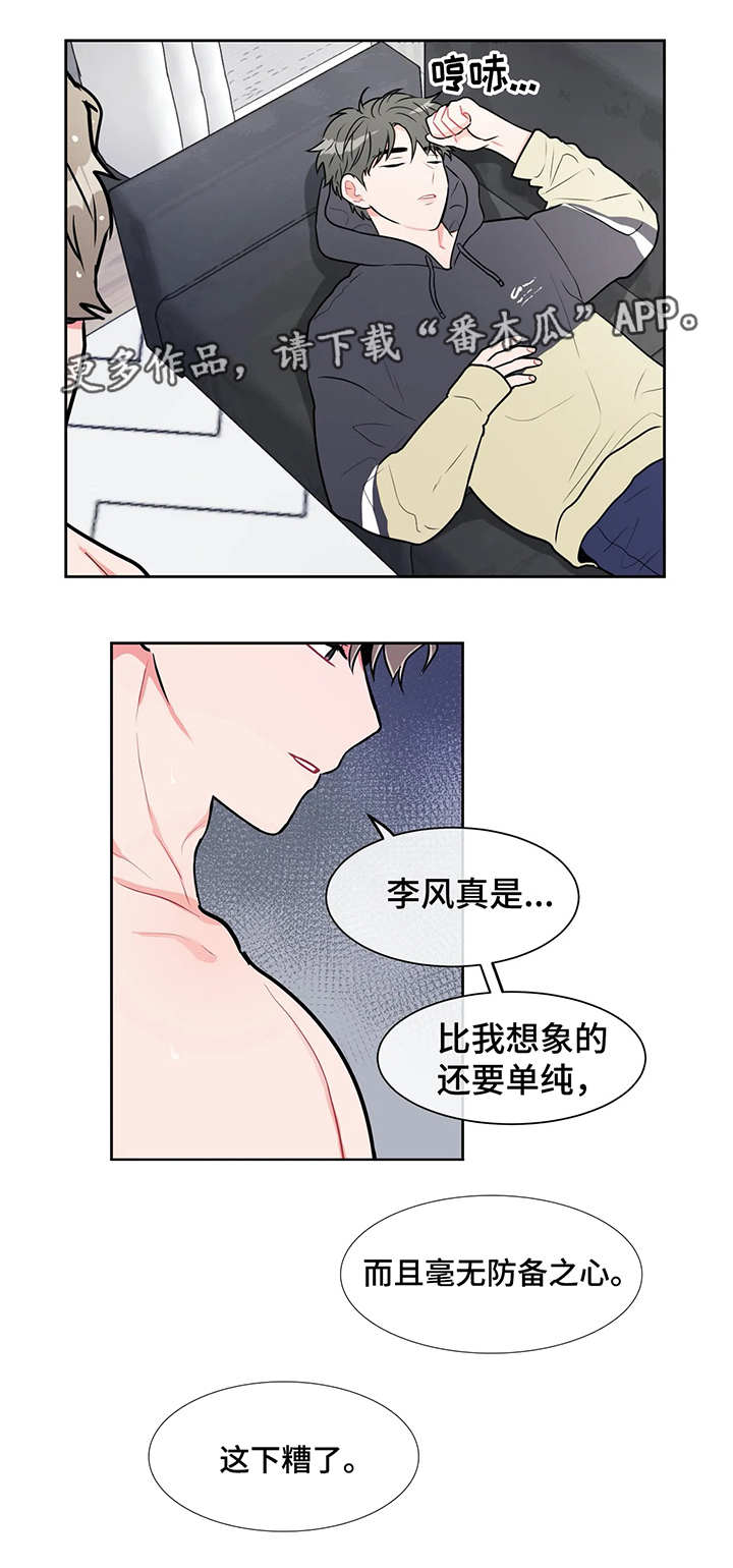 教练帮帮我 第25章：毫无防范 第4页
