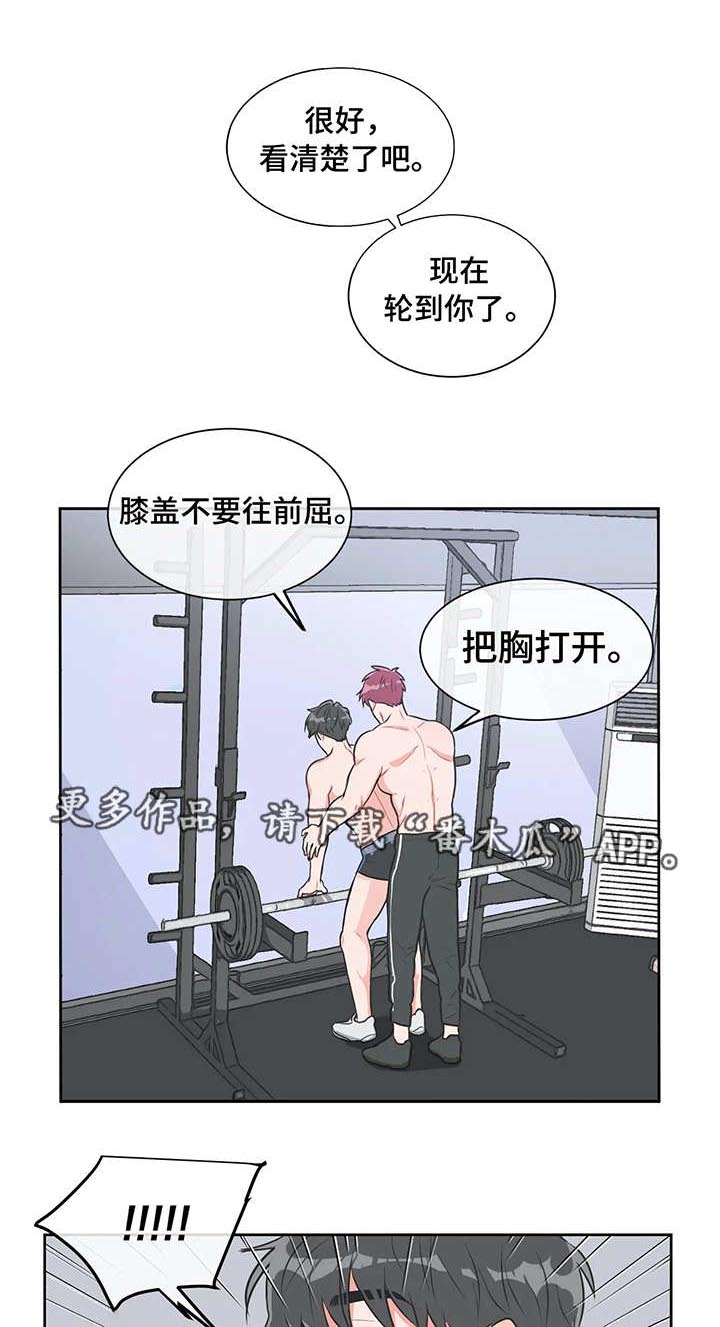 教练帮帮我 第27章：羞耻 第6页