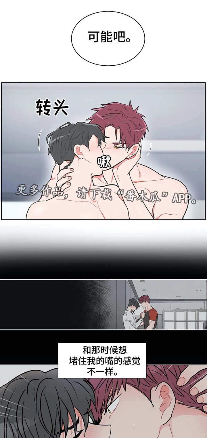 教练帮帮我 第28章：亲手指导 第6页