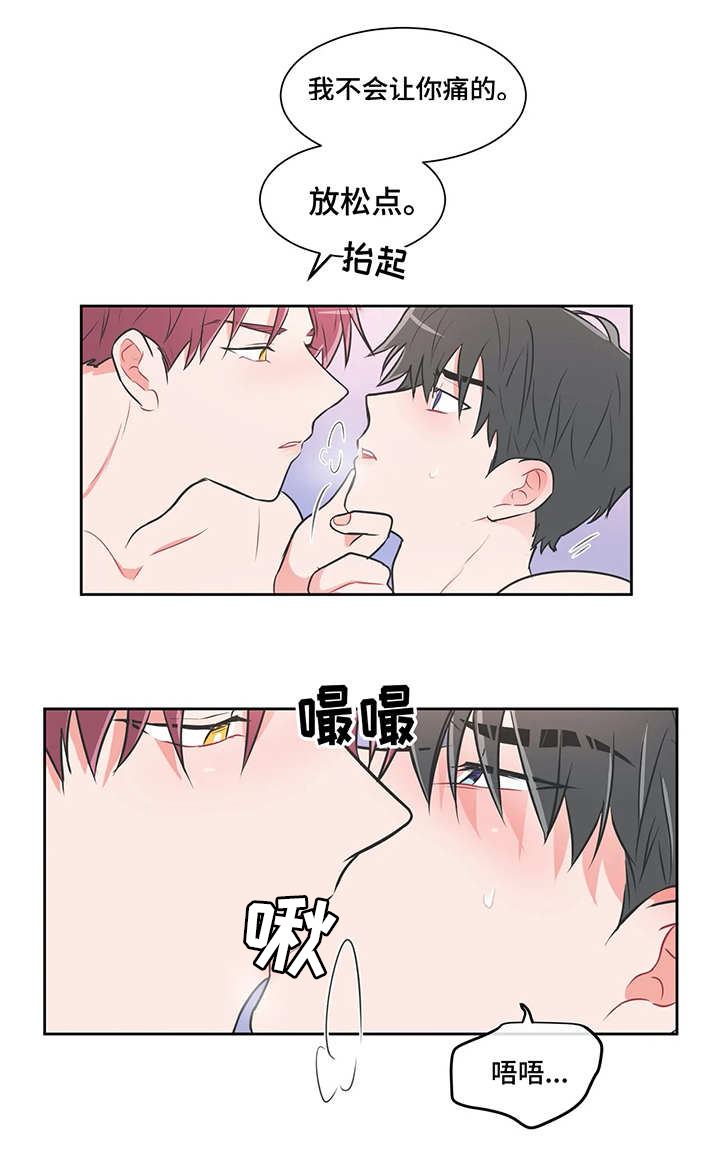 教练帮帮我 第30章：没办法 第1页