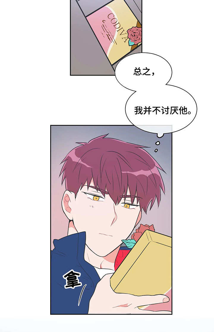 教练帮帮我 第31章：不讨厌 第8页