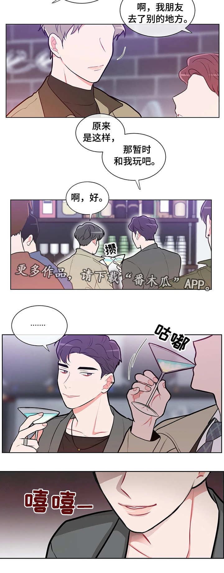 教练帮帮我 第34章：被下药 第2页
