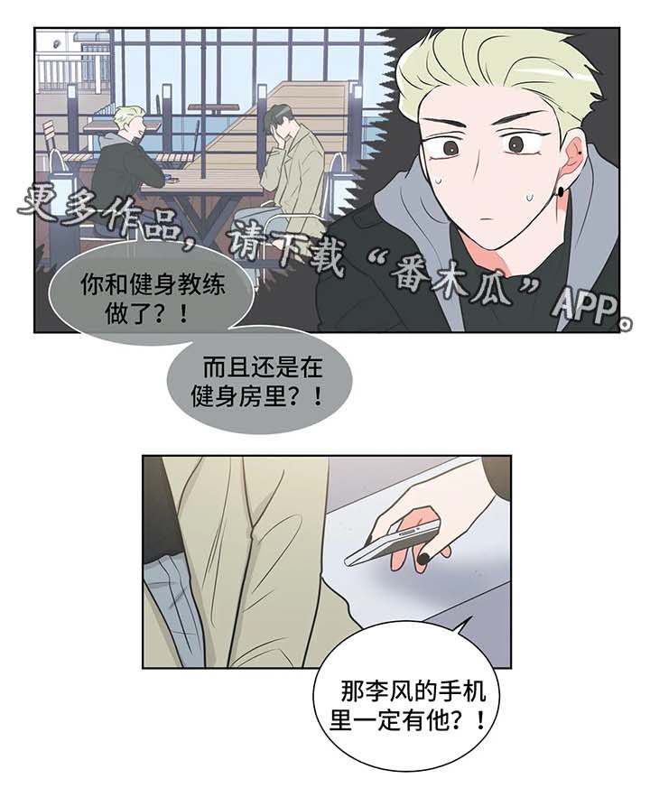 教练帮帮我 第36章：不会记得 第7页