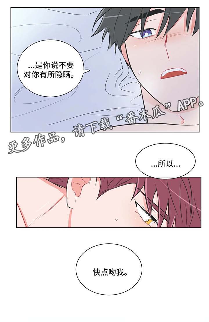 教练帮帮我 第38章：忘不掉 第10页
