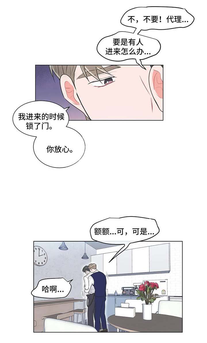 教练帮帮我 第44章：别再躲着我了 第4页