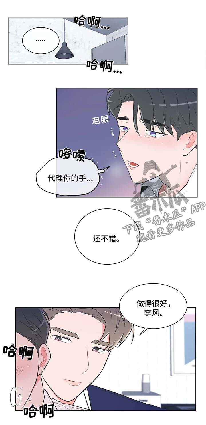 教练帮帮我 第44章：别再躲着我了 第7页
