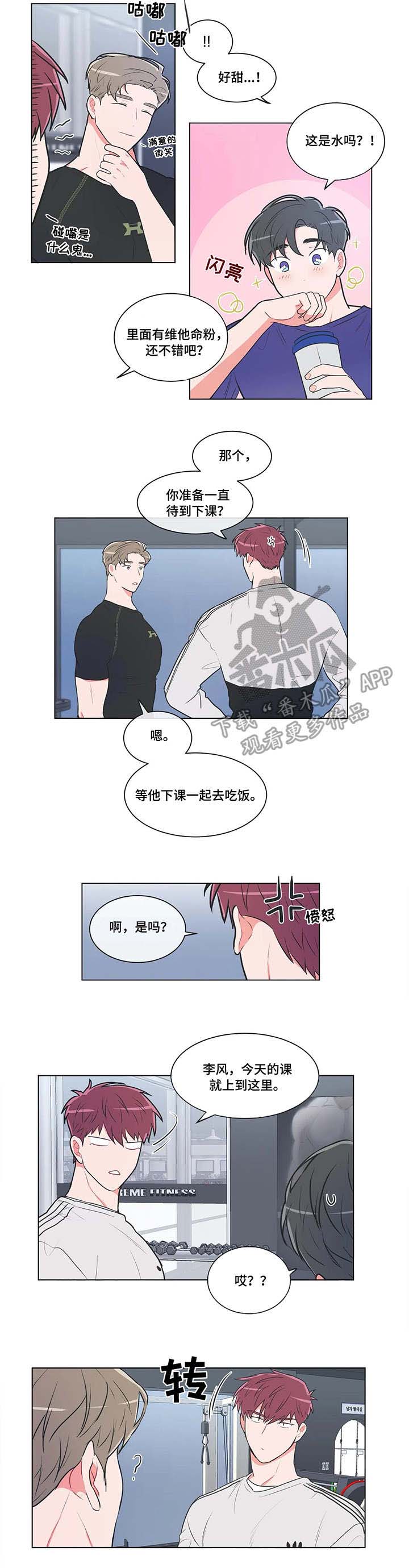 教练帮帮我 第51章：上课 第9页