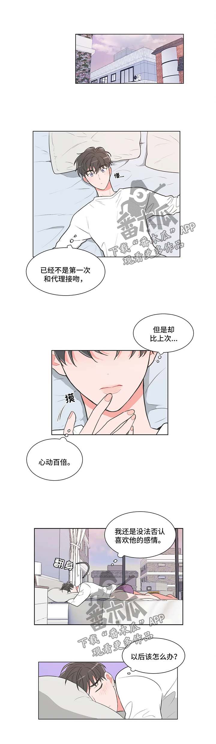 教练帮帮我 第56章：【第二季】做客 第1页