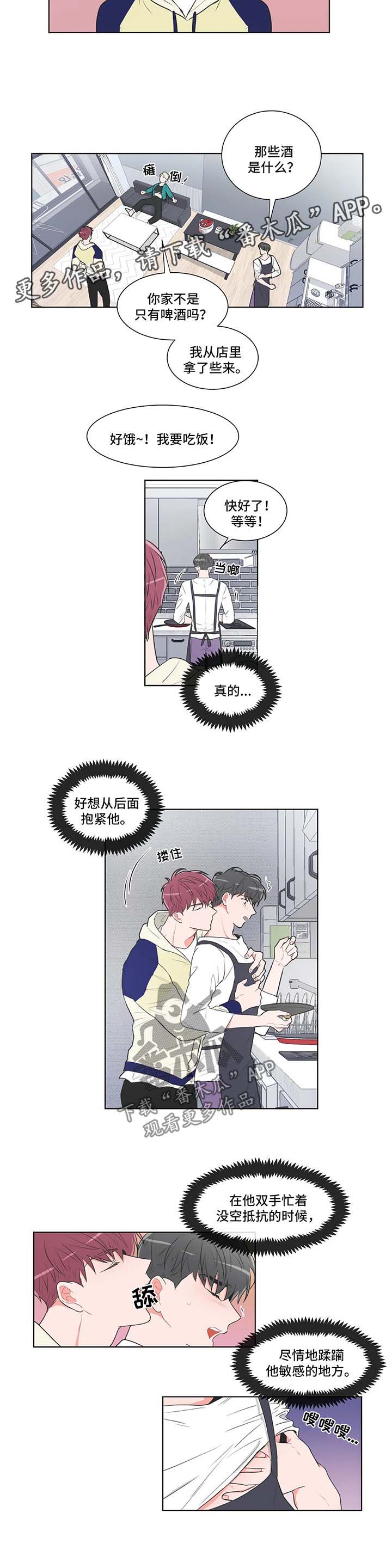 教练帮帮我 第56章：【第二季】做客 第4页