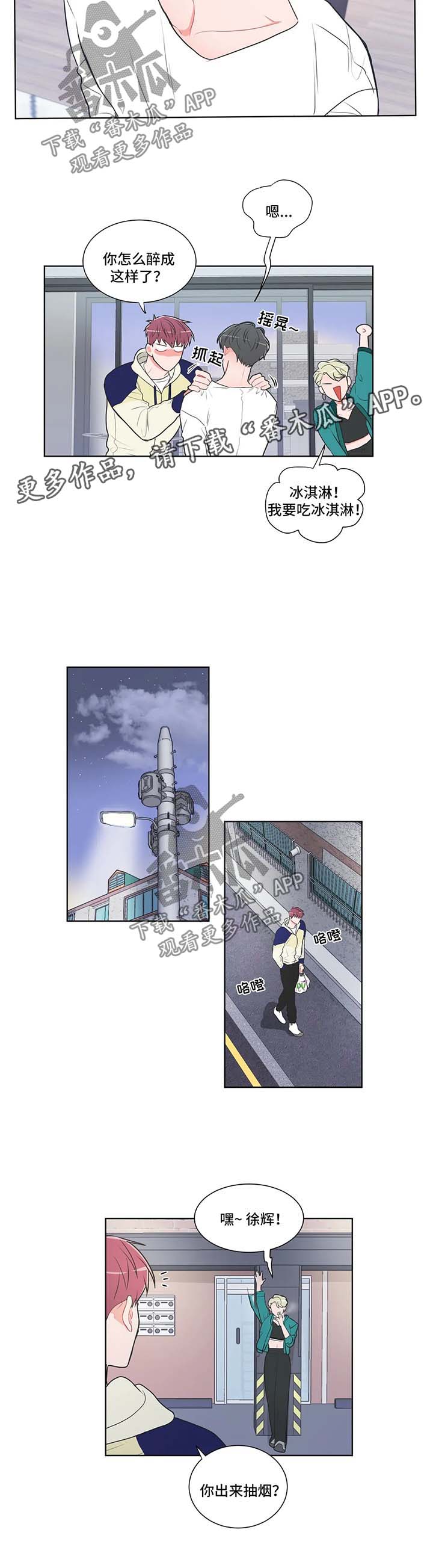 教练帮帮我 第57章：【第二季】洗澡 第2页