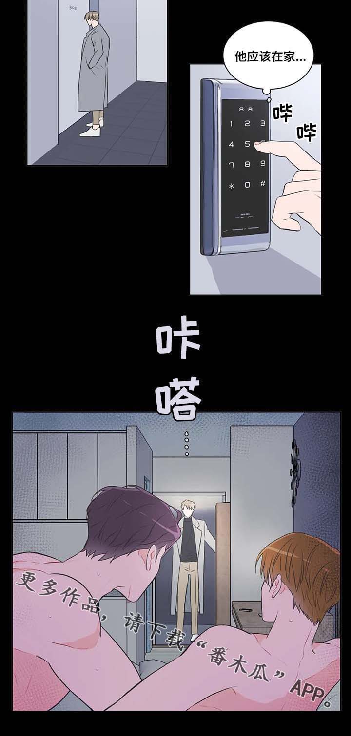 教练帮帮我 第64章：【第二季】初恋 第8页