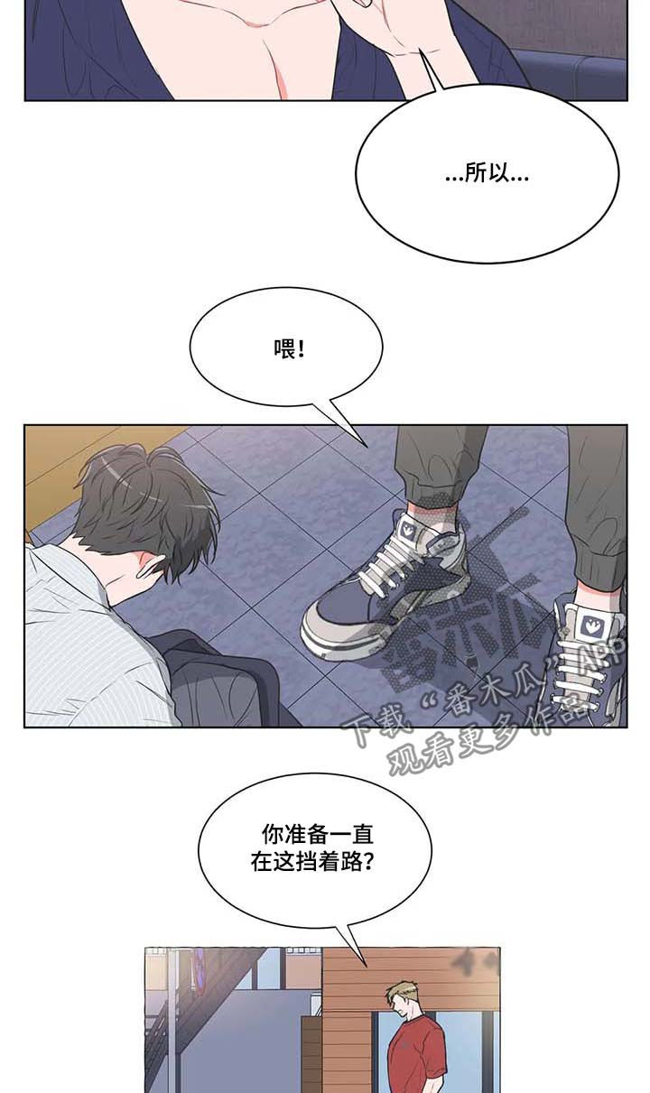教练帮帮我 第69章：【第二季】要倒闭了 第4页