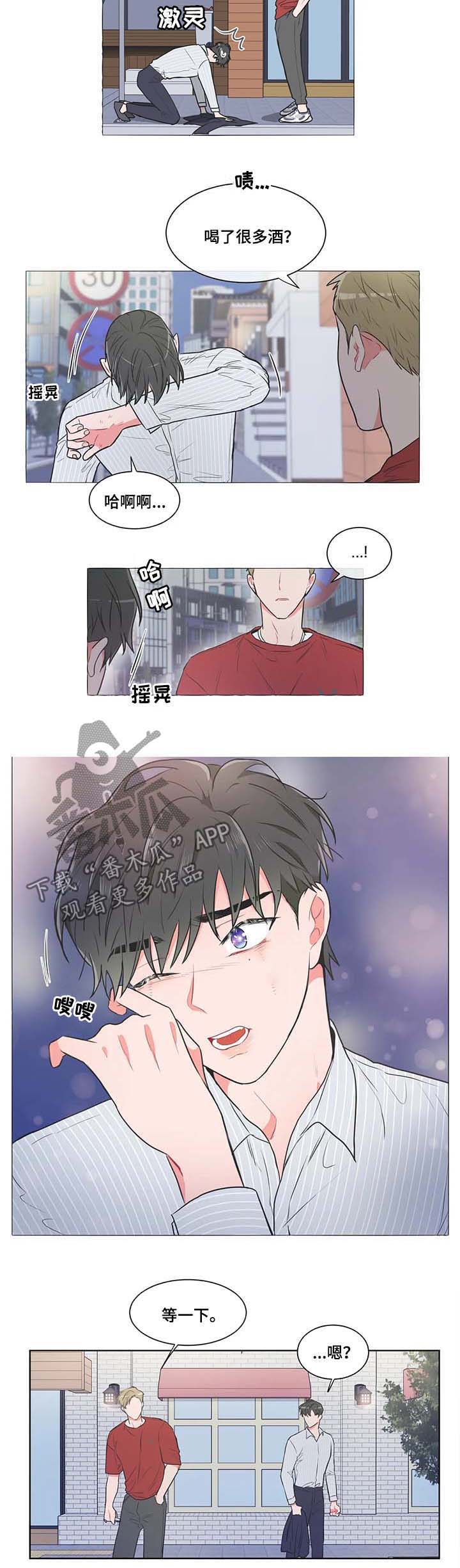 教练帮帮我 第69章：【第二季】要倒闭了 第5页