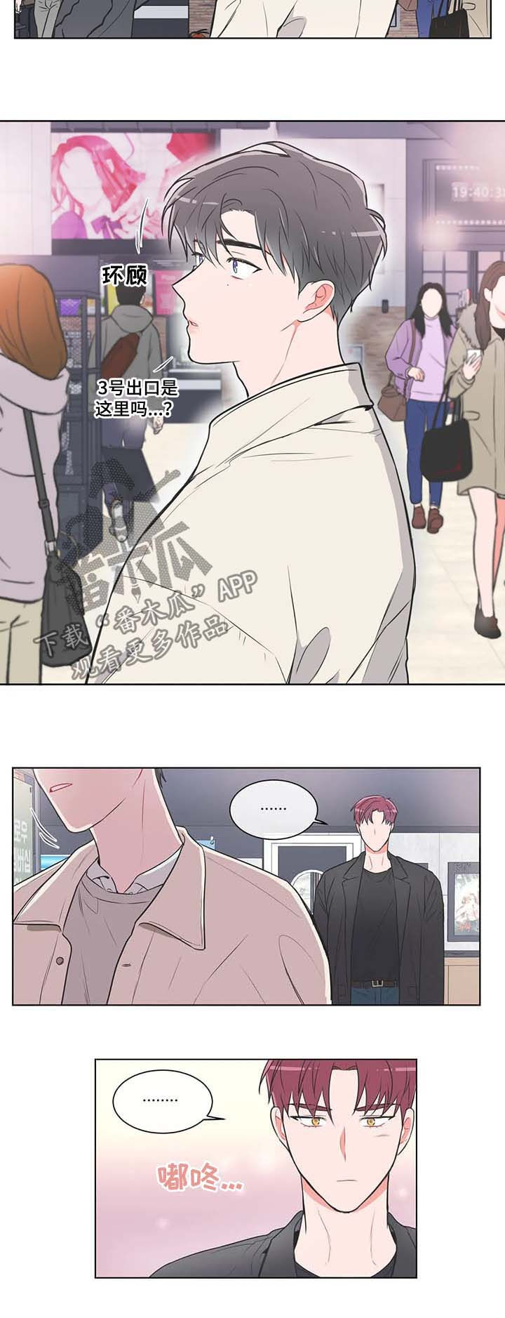 教练帮帮我 第71章：【第二季】都没睡好 第5页