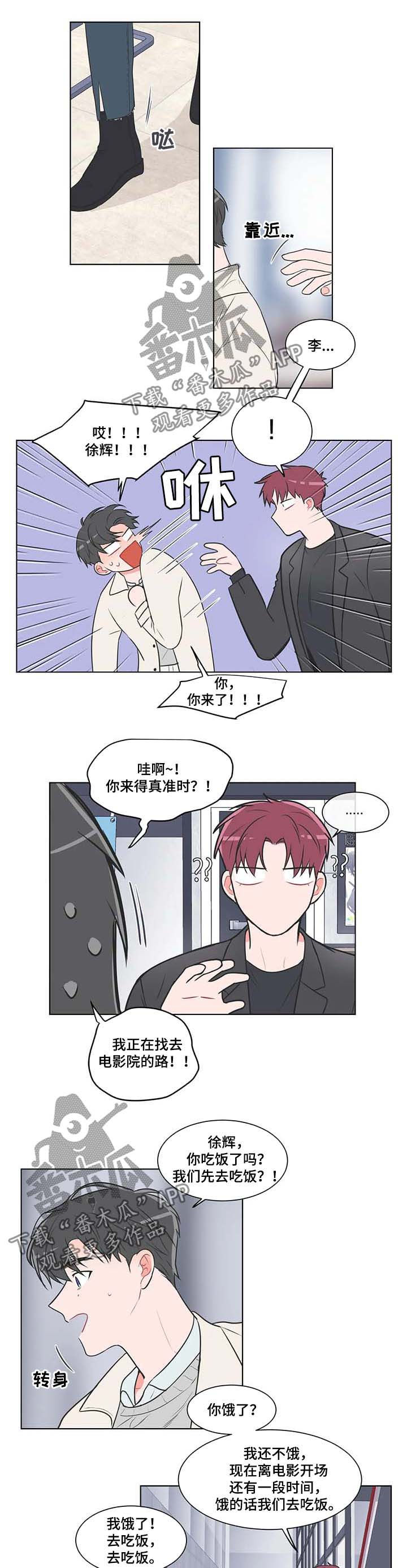 教练帮帮我 第71章：【第二季】都没睡好 第6页