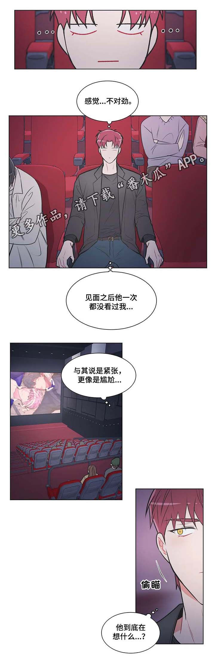 教练帮帮我 第72章：【第二季】不会再约你 第1页