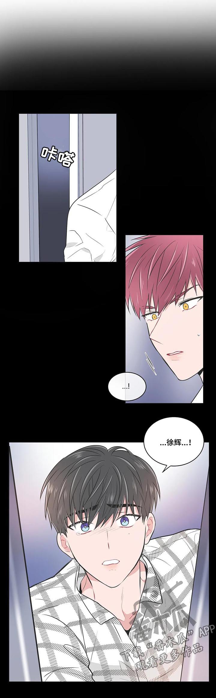 教练帮帮我 第76章：【第二季】看望 第3页
