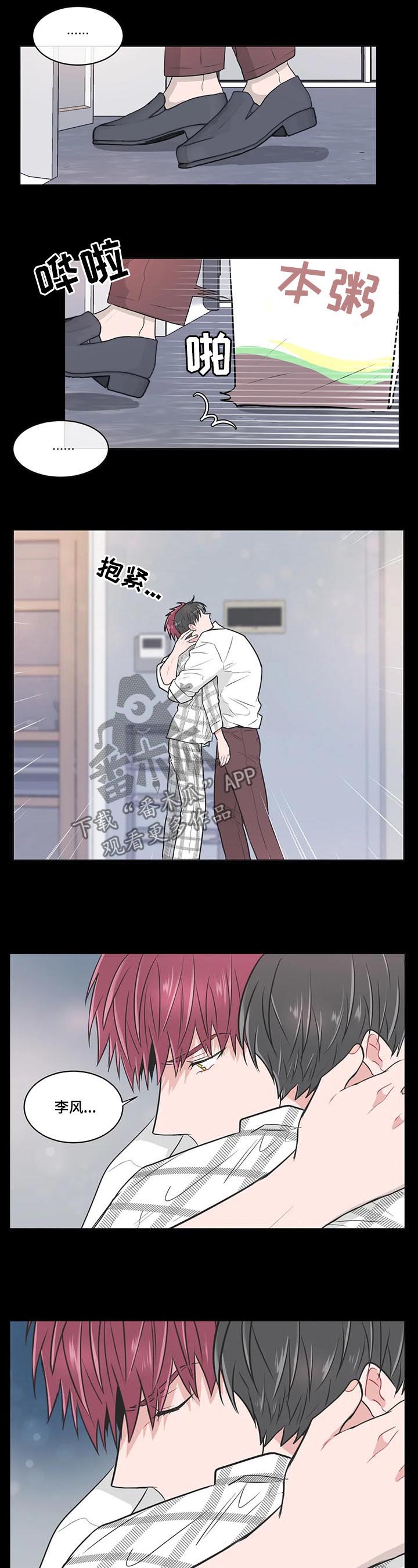 教练帮帮我 第76章：【第二季】看望 第4页