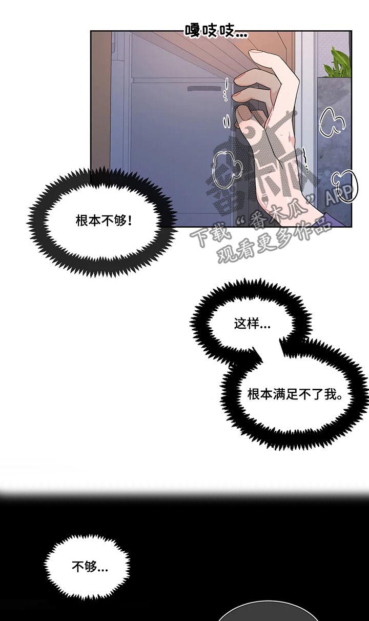 教练帮帮我 第86章：【第二季】不够 第10页