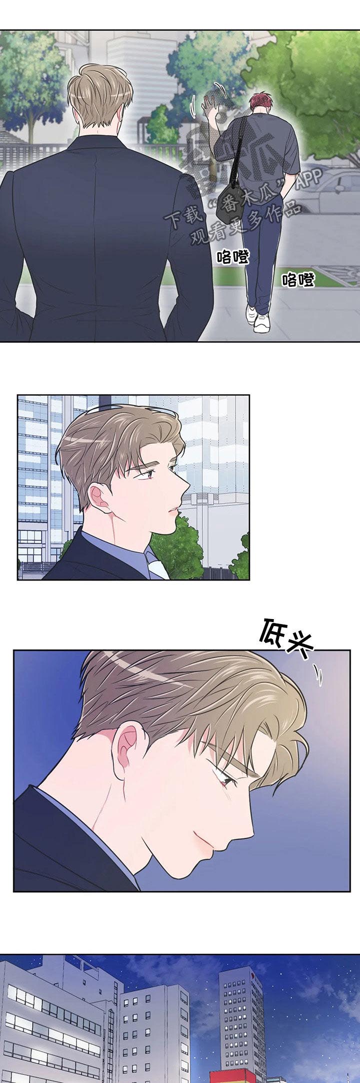教练帮帮我 第88章：【第二季】找下家 第5页