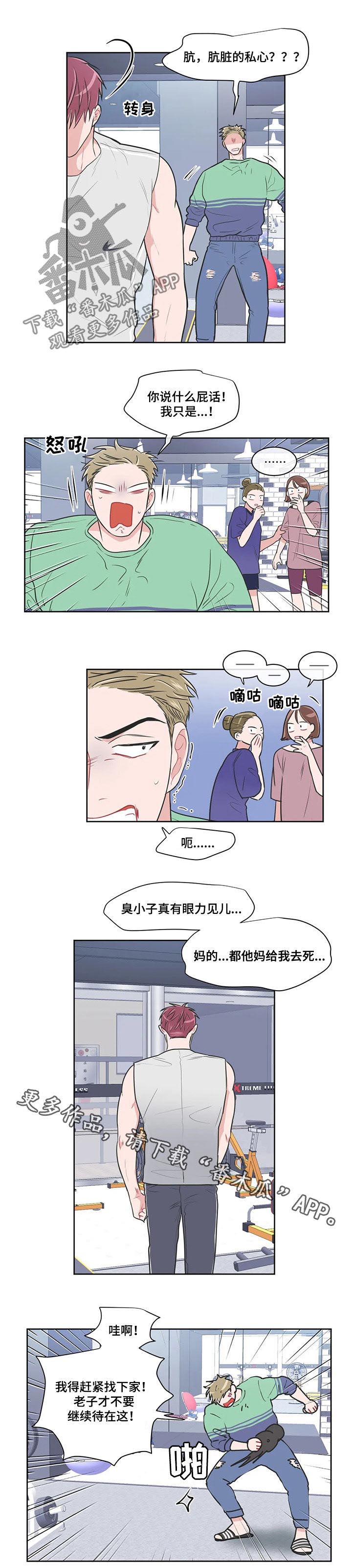 教练帮帮我 第88章：【第二季】找下家 第10页