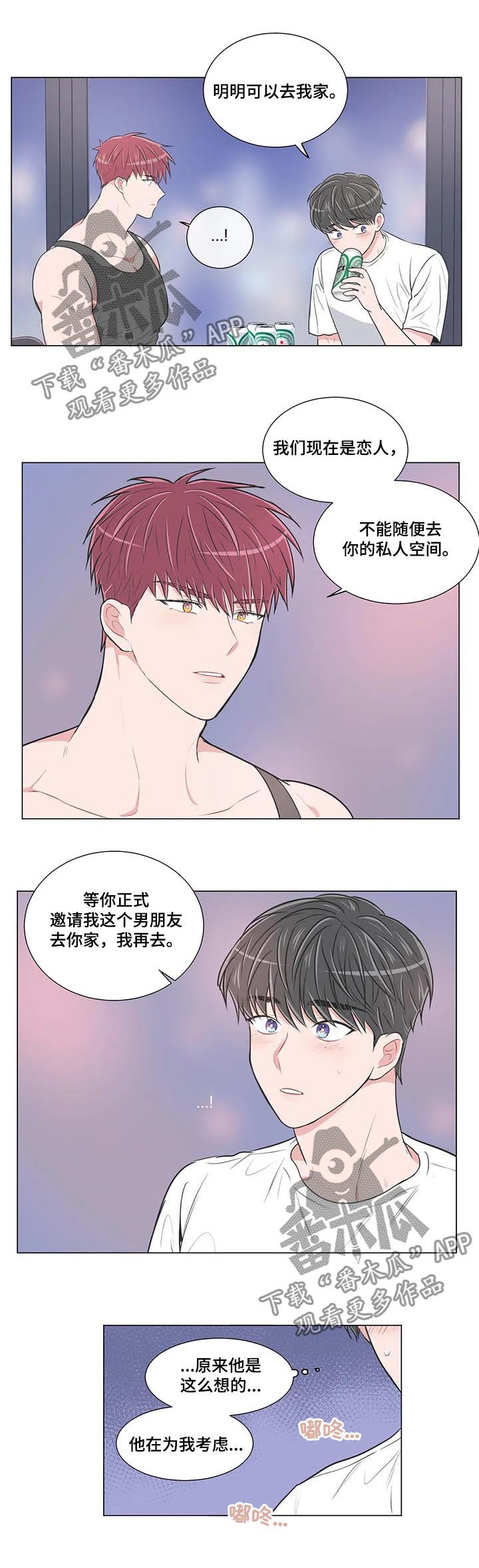 教练帮帮我 第93章：【第二季】躺着就好 第5页