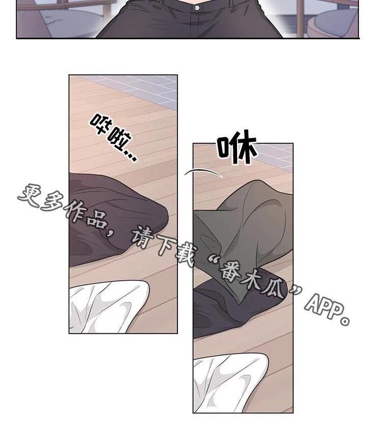 教练帮帮我 第94章：【第二季】接受我 第7页