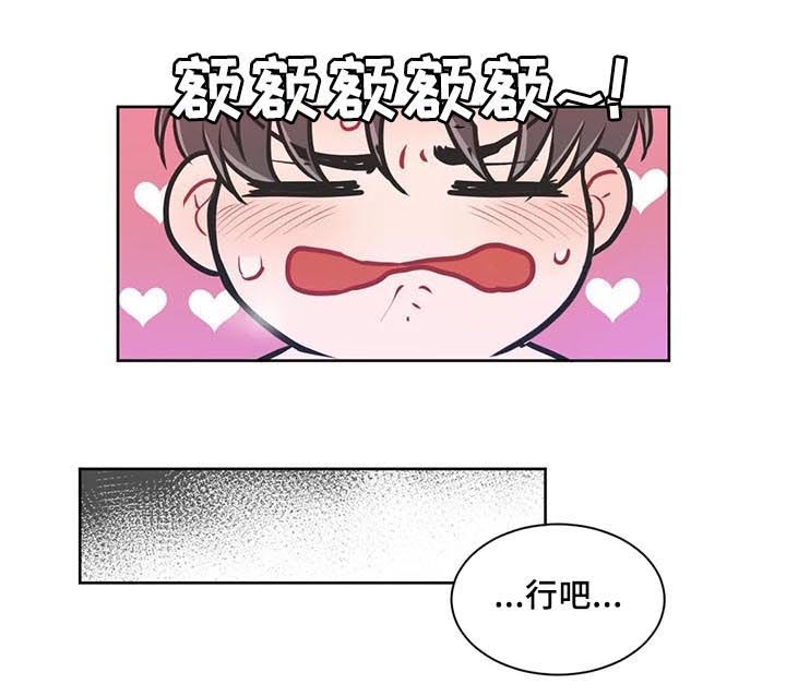 教练帮帮我 第95章：【第二季】体力不支 第7页