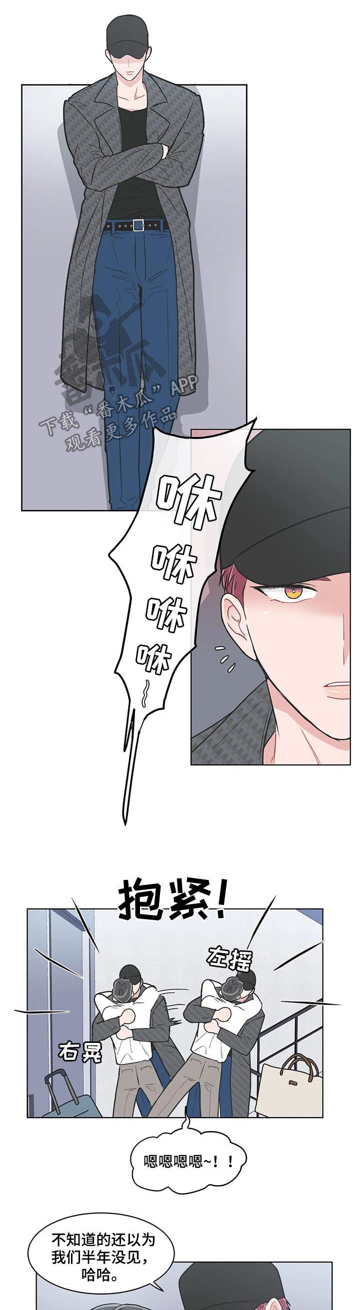 教练帮帮我 第103章：【番外】今晚别睡了 第3页