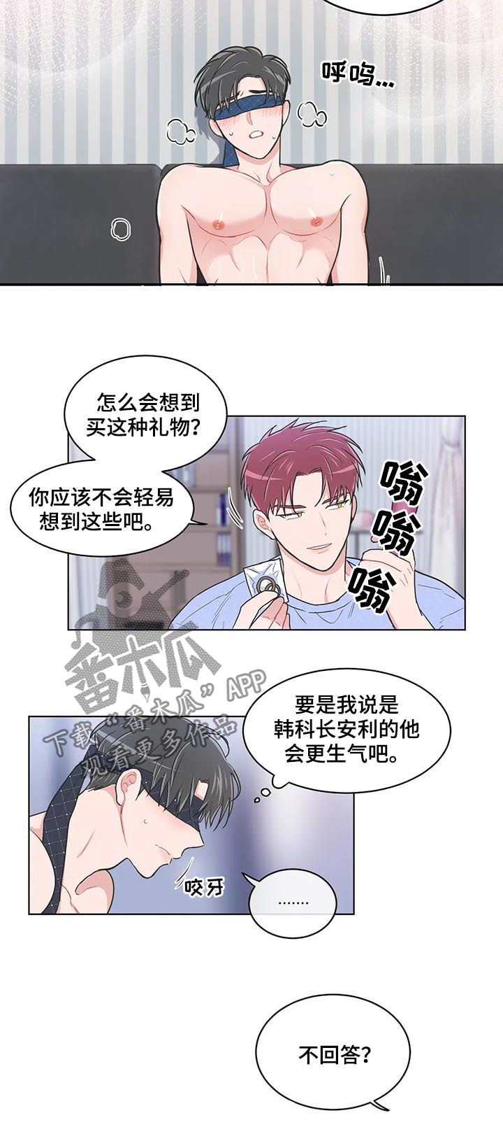教练帮帮我 第106章：【番外】不是痛 第4页