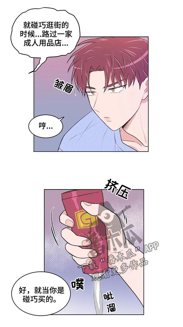 教练帮帮我 第106章：【番外】不是痛 第5页